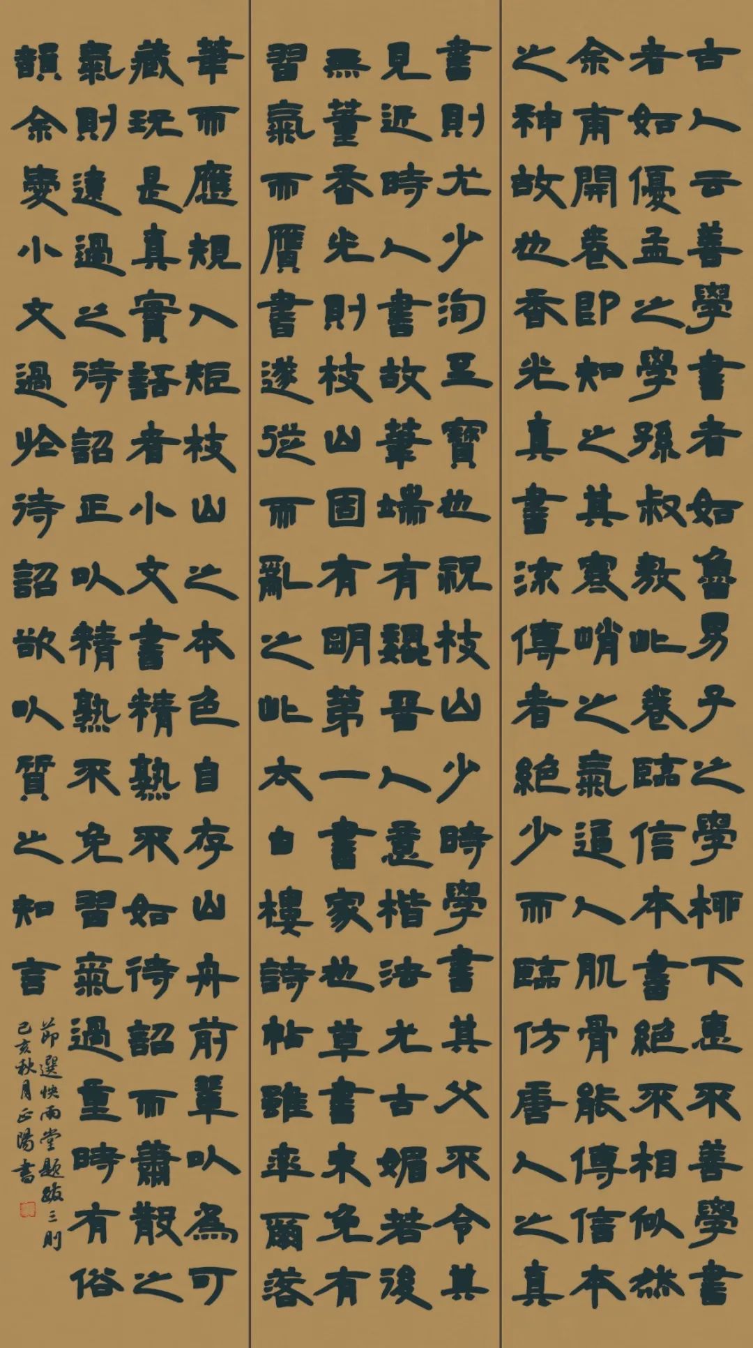 Y48 4X9A7377.jpg 第四届安徽书法大展在合肥展出(图35)