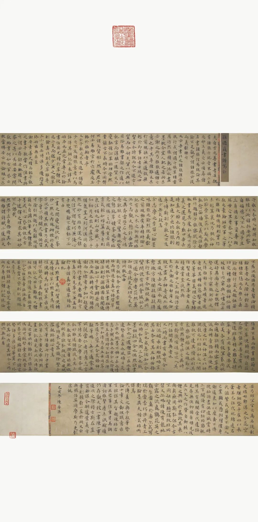 y7 陈安源 4X9A8488.jpg 第四届安徽书法大展在合肥展出(图47)