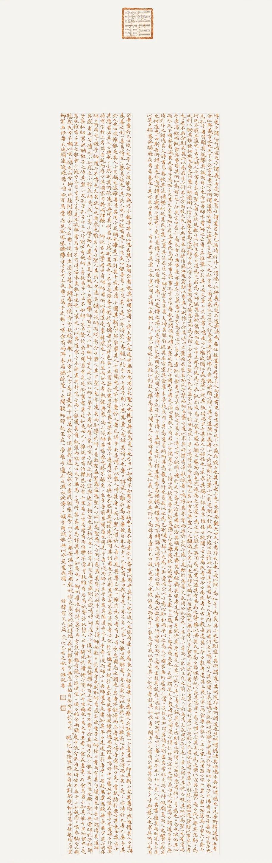 y8 钟锐 4X9A8448.jpg 第四届安徽书法大展在合肥展出(图48)