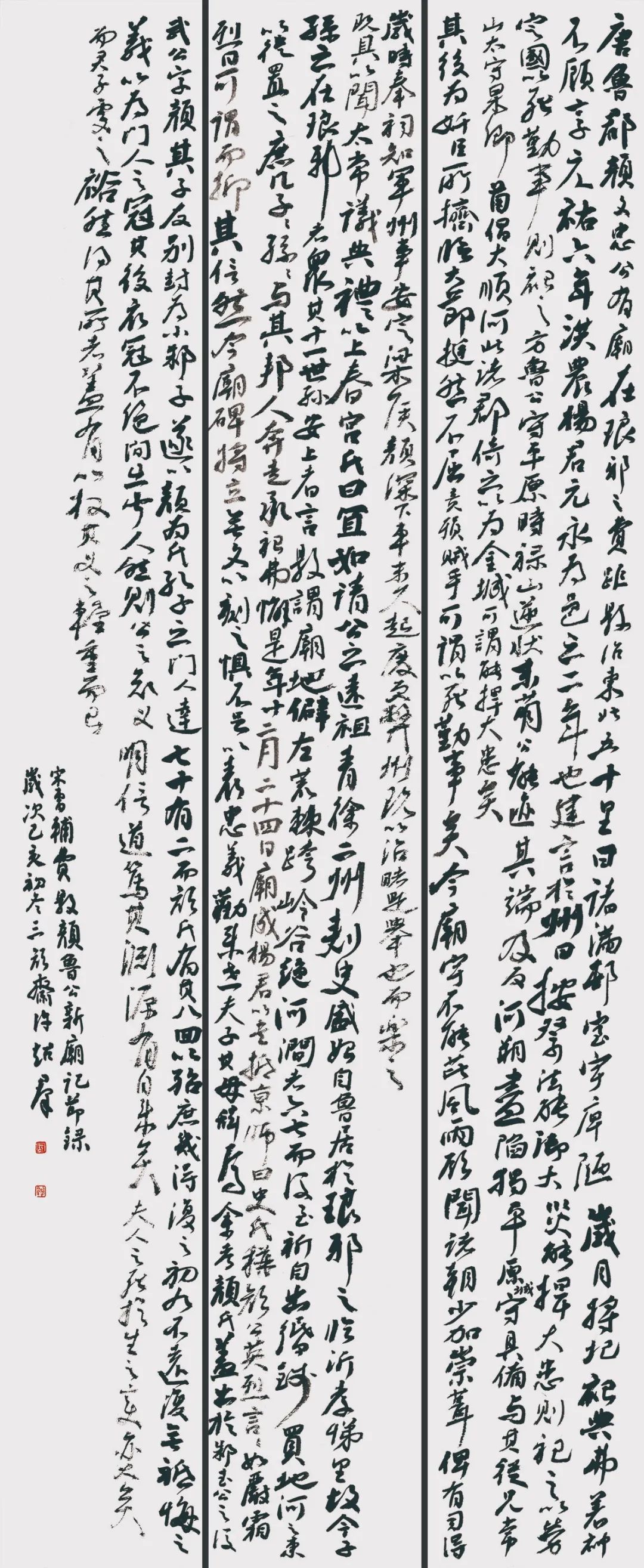 y16 许超群 4X9A8157.jpg 第四届安徽书法大展在合肥展出(图56)