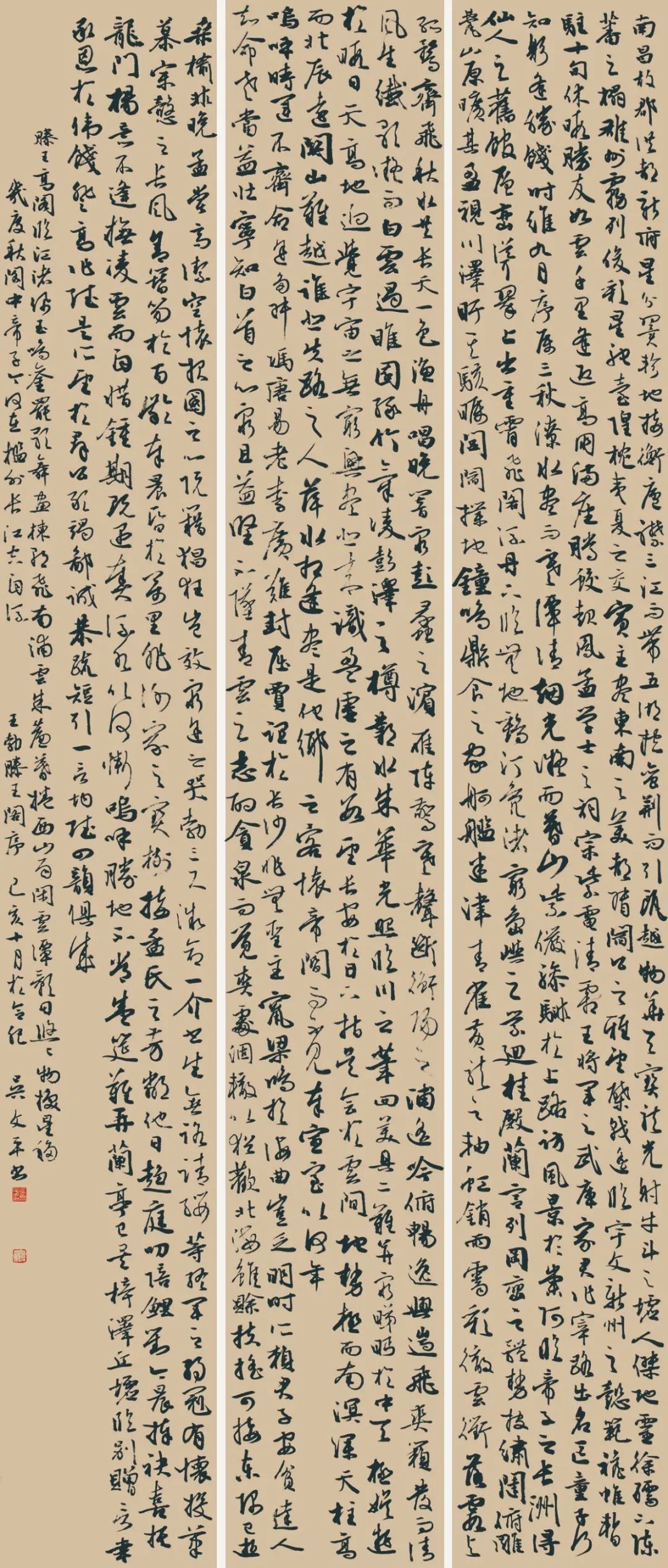 y19 吴文平 4X9A8198.jpg 第四届安徽书法大展在合肥展出(图59)