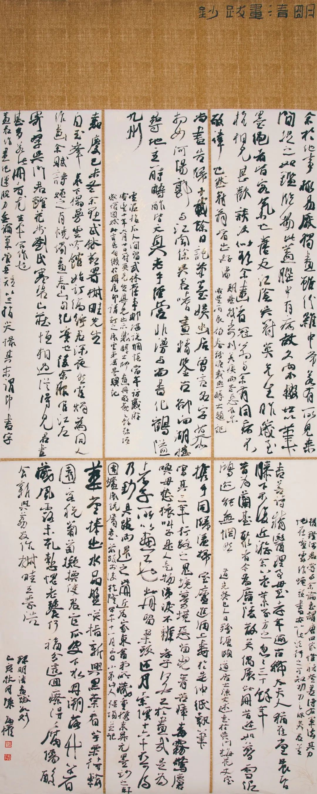 y22 陈敏权 4X9A8177.jpg 第四届安徽书法大展在合肥展出(图62)