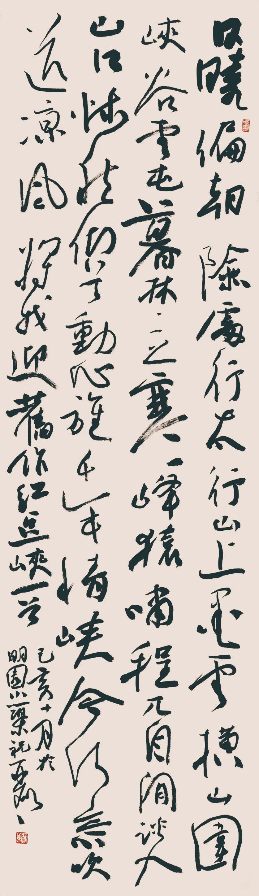 y23 祝丽丽 4X9A9359.jpg 第四届安徽书法大展在合肥展出(图63)