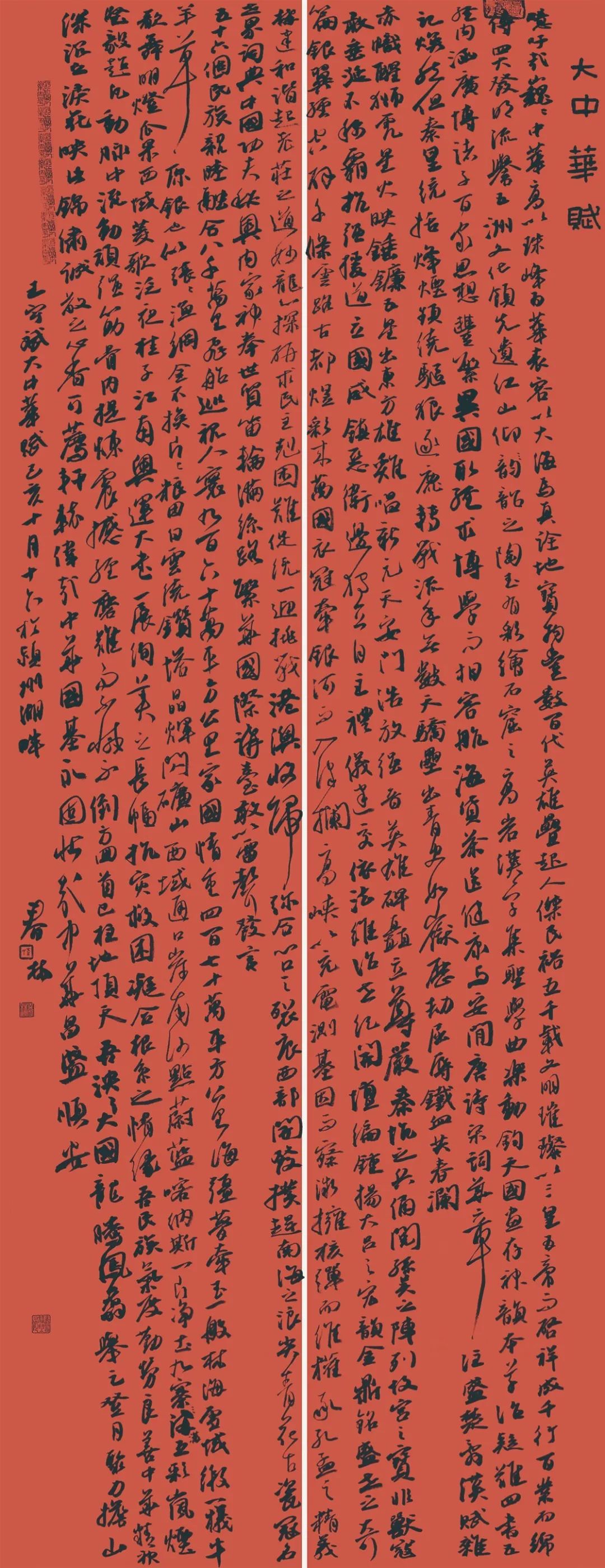 y27 梅春林 4X9A8220.jpg 第四届安徽书法大展在合肥展出(图67)