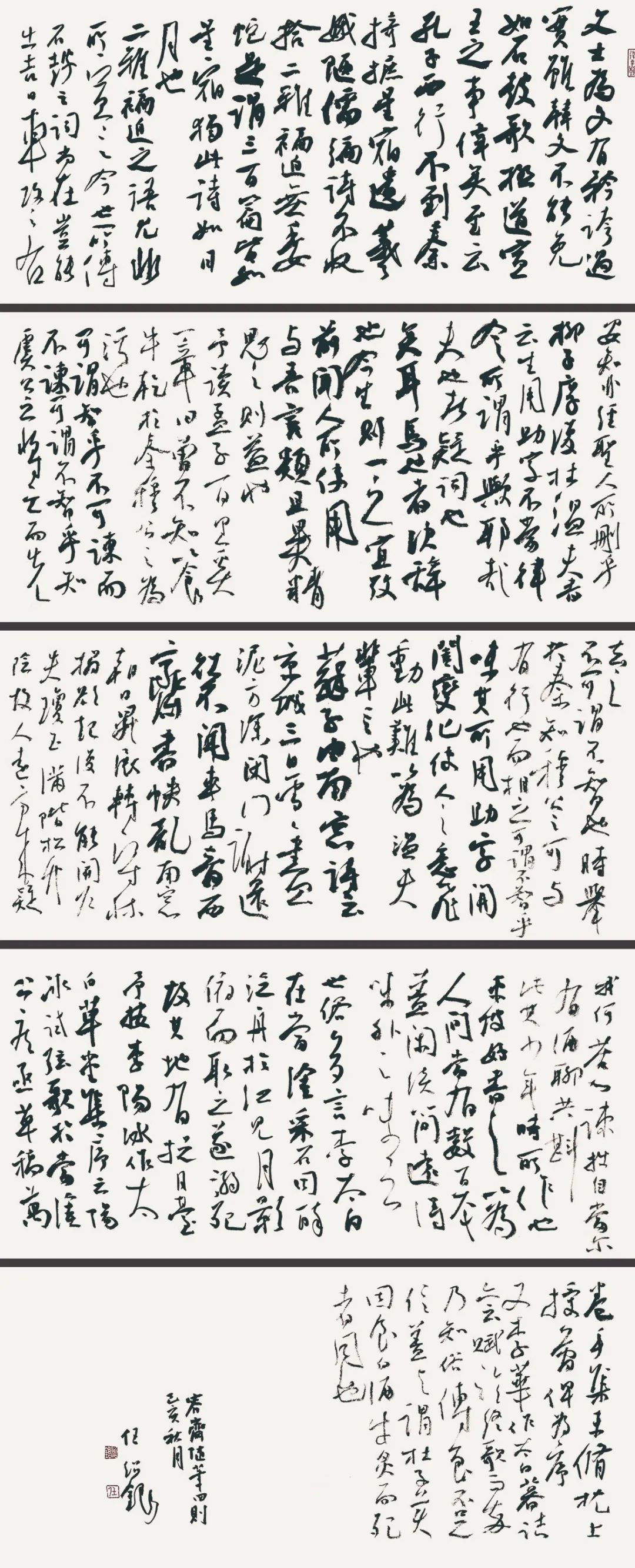 y31 任绍银 4X9A8141.jpg 第四届安徽书法大展在合肥展出(图71)