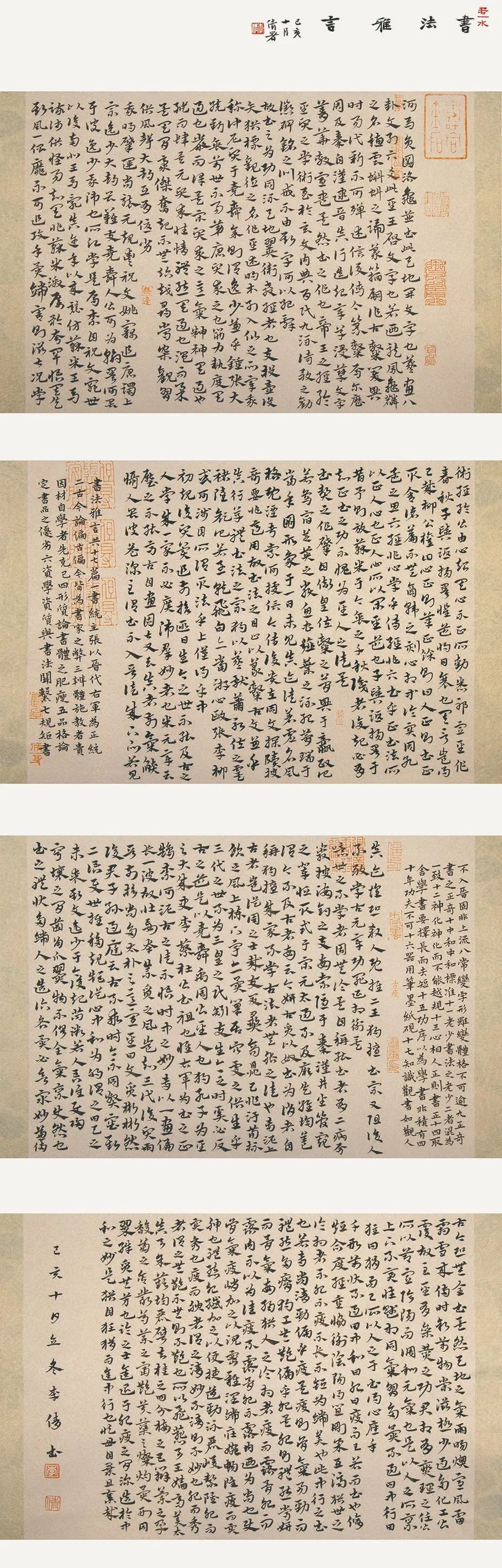 y33 李倩 4X9A8473.jpg 第四届安徽书法大展在合肥展出(图73)