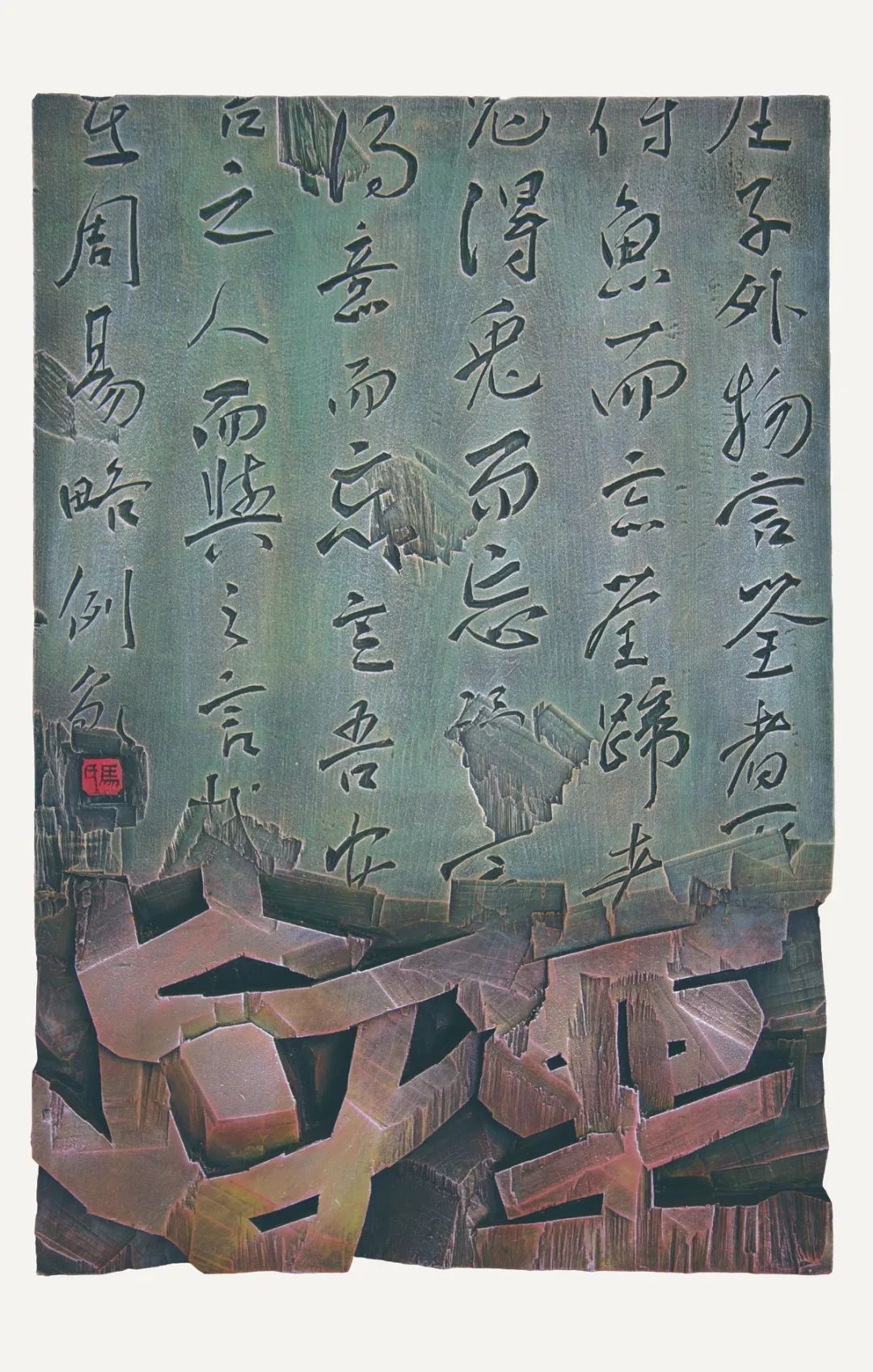 y67 4X9A1407.jpg 第四届安徽书法大展在合肥展出(图92)