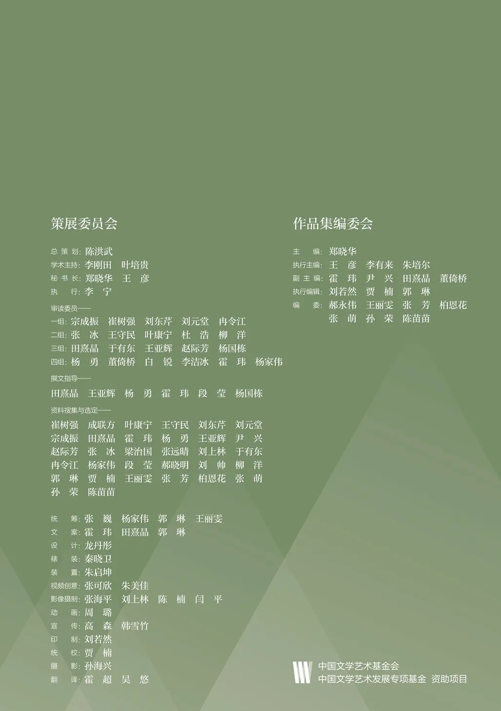 中国力量——全国扶贫书法大展作品 | 第三篇章 · 九州同春（2）(图6)