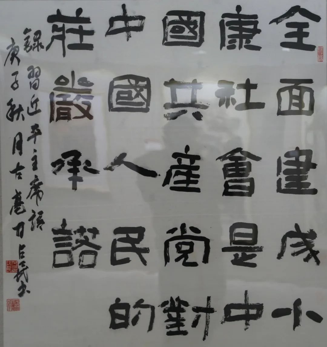 传承红色文化 携手共迎小康|苏皖两省六市书画展在蚌埠开幕(图29) 传承红色文化 携手共迎小康|苏皖两省六市书画展在蚌埠开幕(图29)