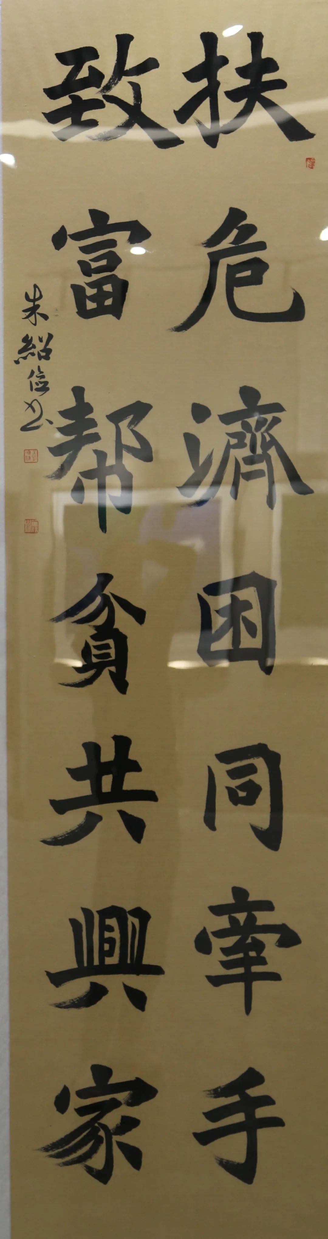 传承红色文化 携手共迎小康|苏皖两省六市书画展在蚌埠开幕(图32) 传承红色文化 携手共迎小康|苏皖两省六市书画展在蚌埠开幕(图32)