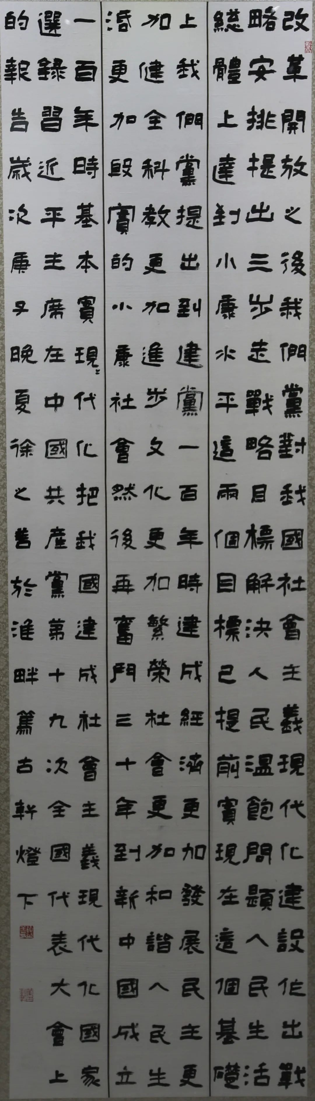传承红色文化 携手共迎小康|苏皖两省六市书画展在蚌埠开幕(图35) 传承红色文化 携手共迎小康|苏皖两省六市书画展在蚌埠开幕(图35)