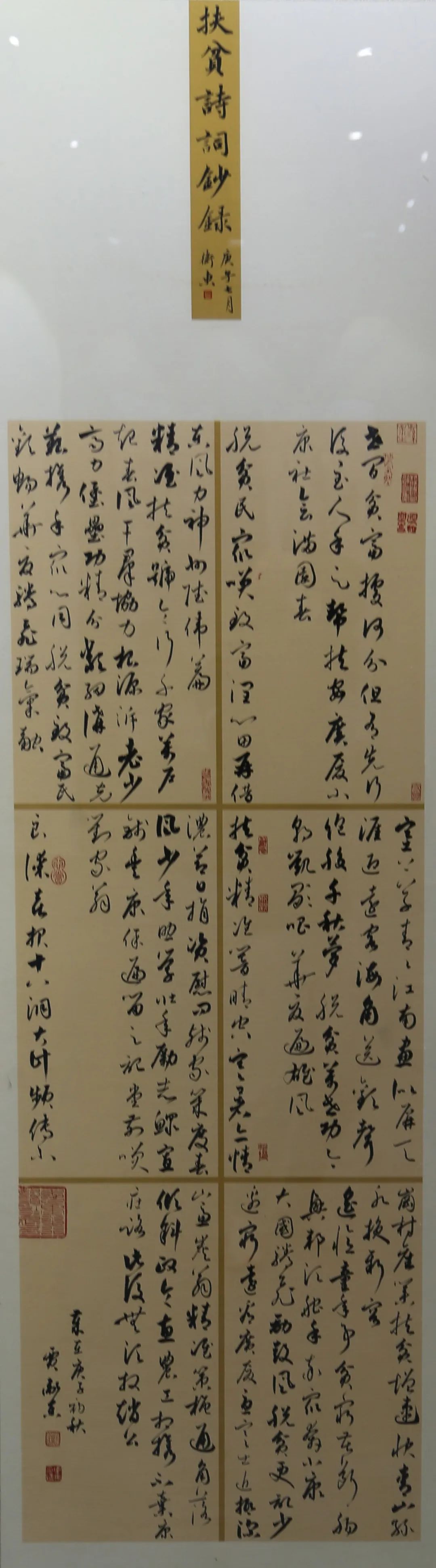 传承红色文化 携手共迎小康|苏皖两省六市书画展在蚌埠开幕(图36) 传承红色文化 携手共迎小康|苏皖两省六市书画展在蚌埠开幕(图36)