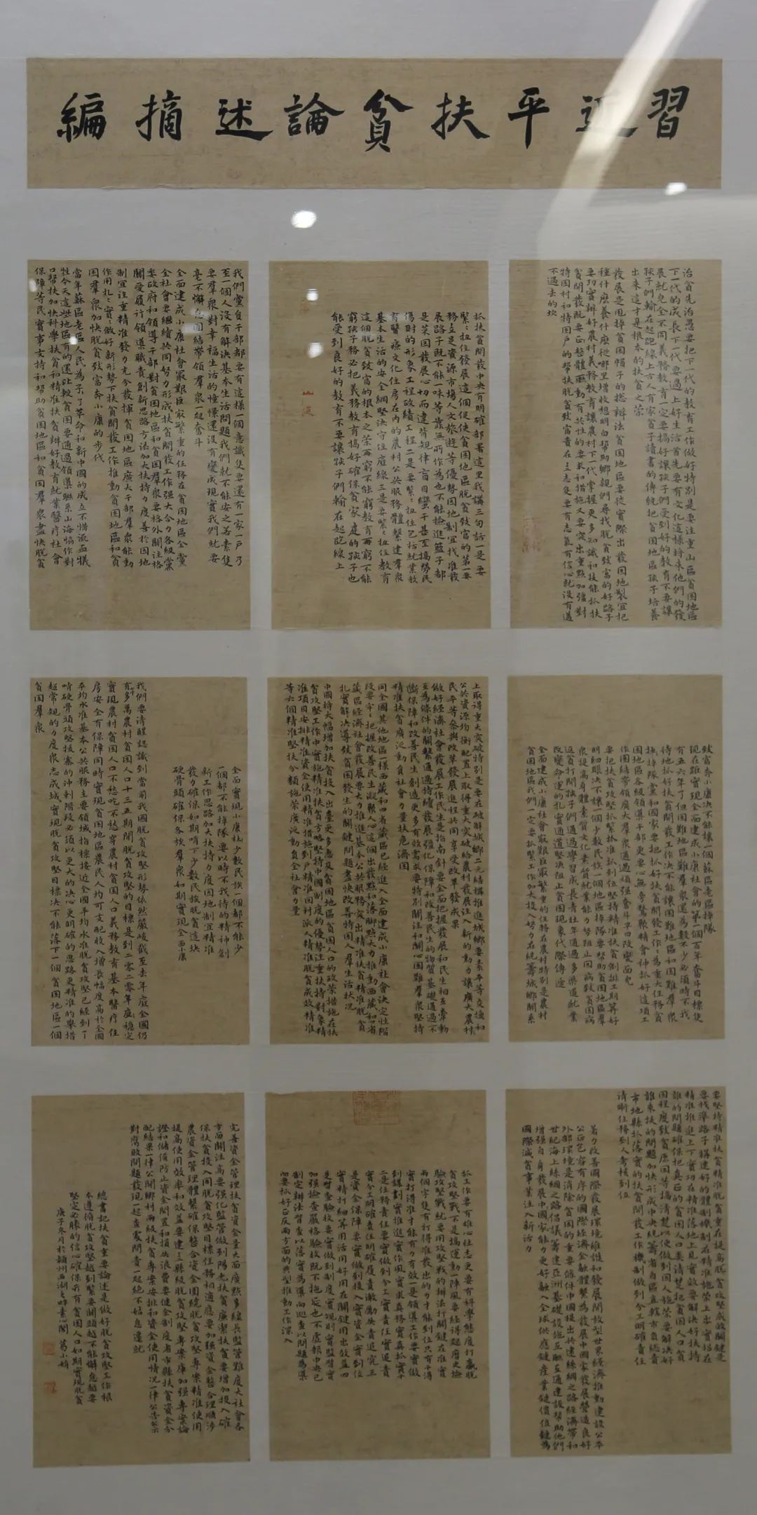 传承红色文化 携手共迎小康|苏皖两省六市书画展在蚌埠开幕(图38) 传承红色文化 携手共迎小康|苏皖两省六市书画展在蚌埠开幕(图38)