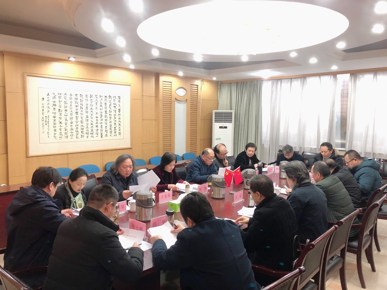 省书协召开六届六次主席团会议(图1)