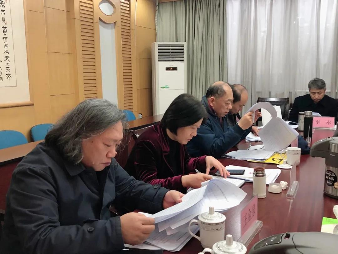 省书协召开六届六次主席团会议(图4)