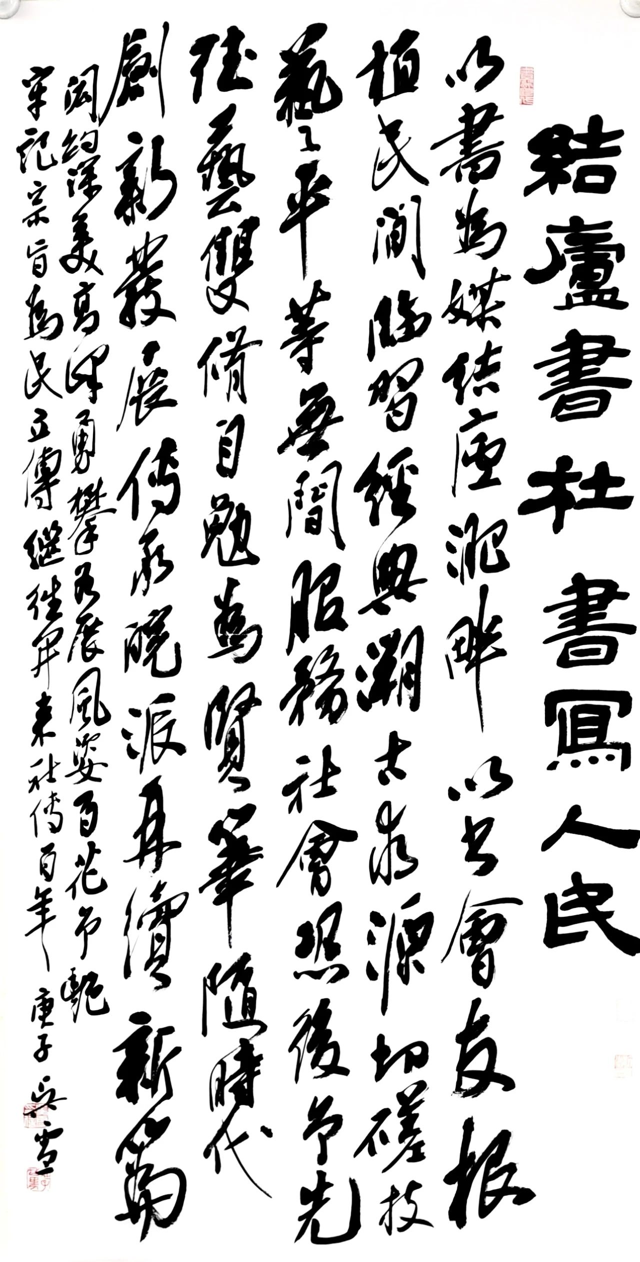 把书写新时代、书写人民性作为光荣使命——吴雪(图10)