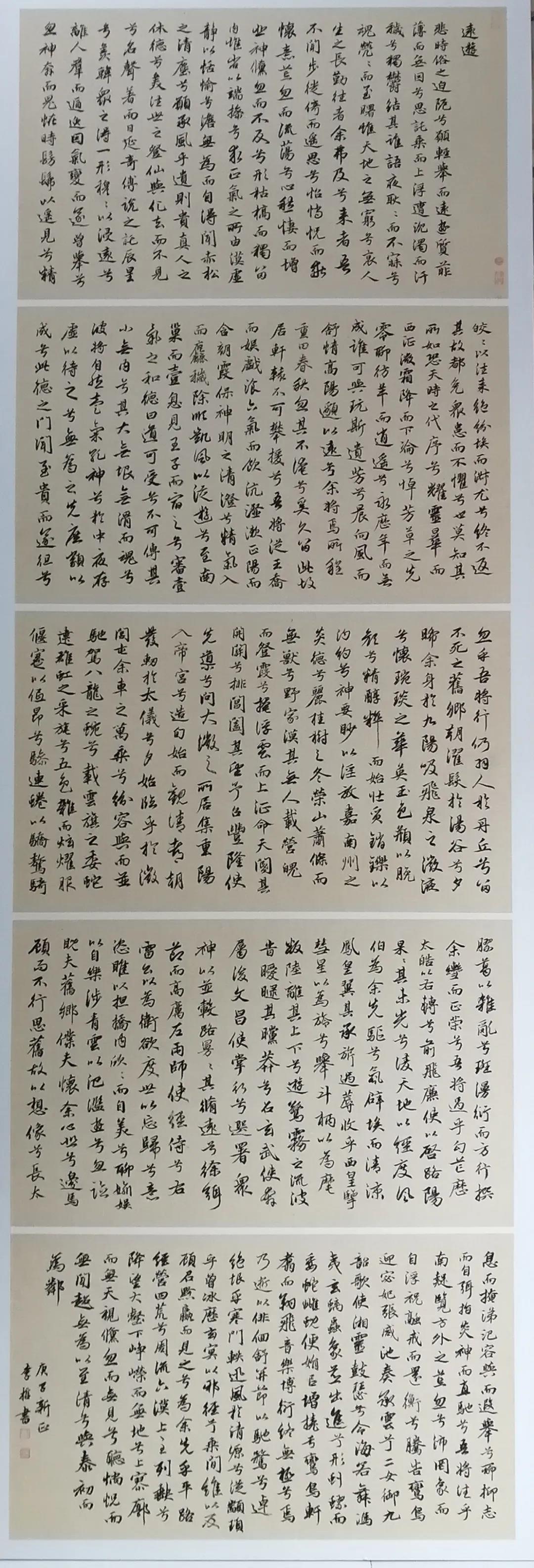 庆祝地级亳州市建市二十周年 | “梦追晋唐 —— 李哲书法作品展”在亳州开展(图15) 庆祝地级亳州市建市二十周年 | “梦追晋唐 —— 李哲书法作品展”在亳州开展(图15)