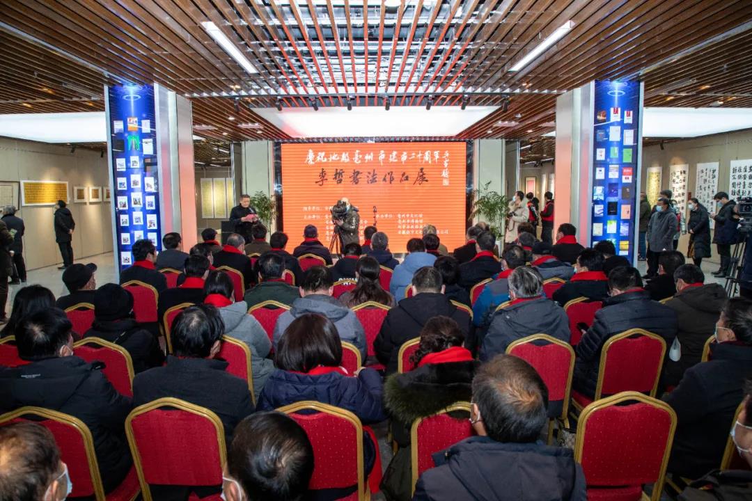 庆祝地级亳州市建市二十周年 | “梦追晋唐 —— 李哲书法作品展”在亳州开展(图1) 庆祝地级亳州市建市二十周年 | “梦追晋唐 —— 李哲书法作品展”在亳州开展(图1)