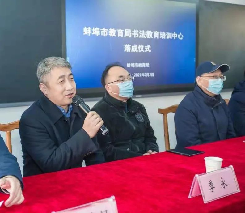 传承国粹 培根铸魂——蚌埠市教育局书法教育中心挂牌(图4) 图片