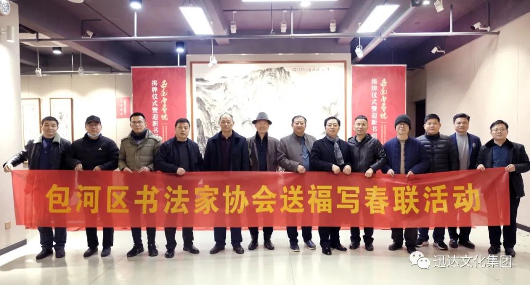 “送文化、送艺术,进商会、进企业”包河区书法家协会携手安徽迅达书画院书法名家送春联!(图1) 图片
