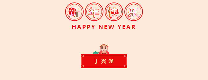 安徽省书协教育培训工作委员会给全省人民拜年啦！(图2)