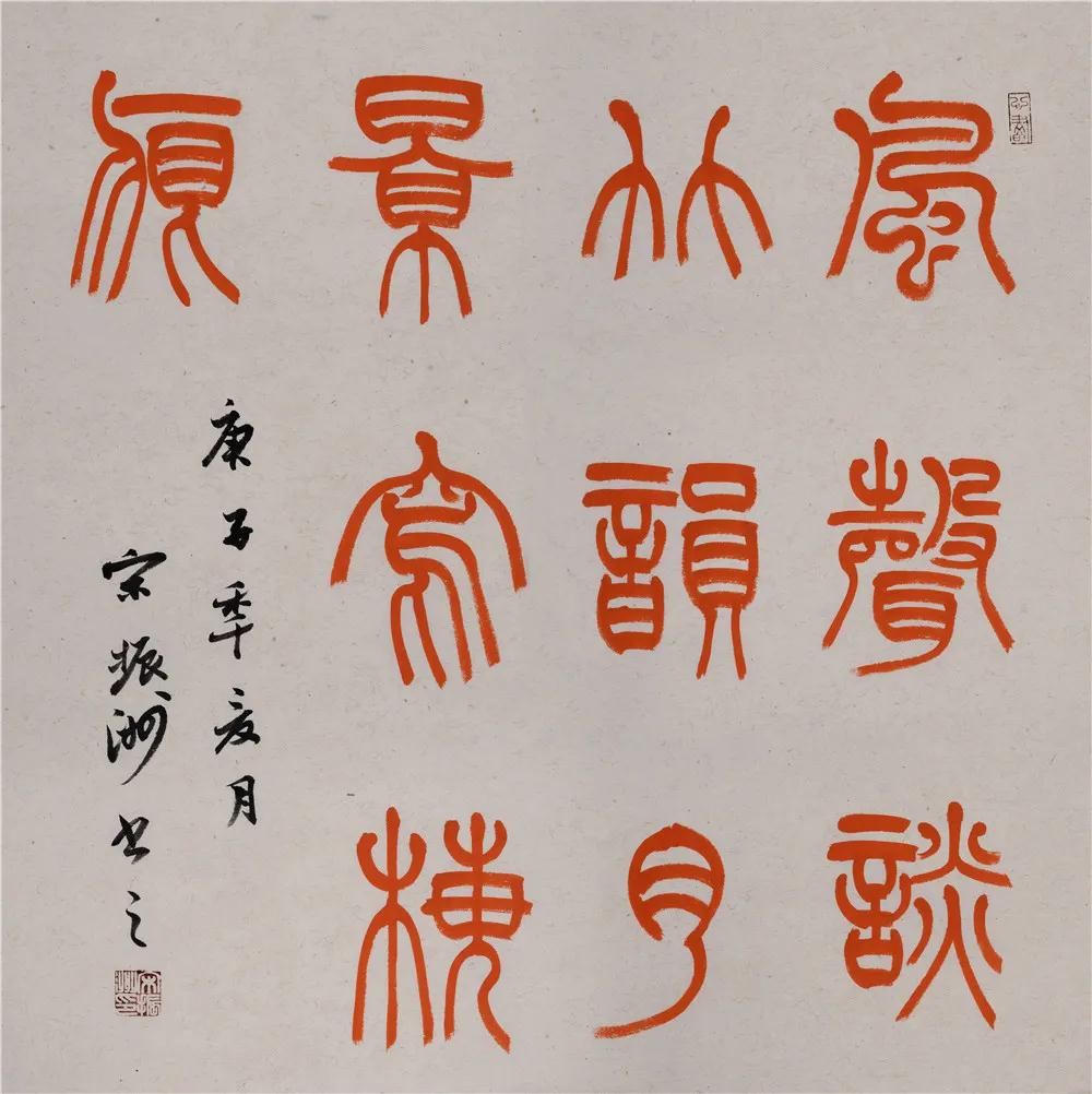 安徽省书协教育培训工作委员会给全省人民拜年啦！(图37)