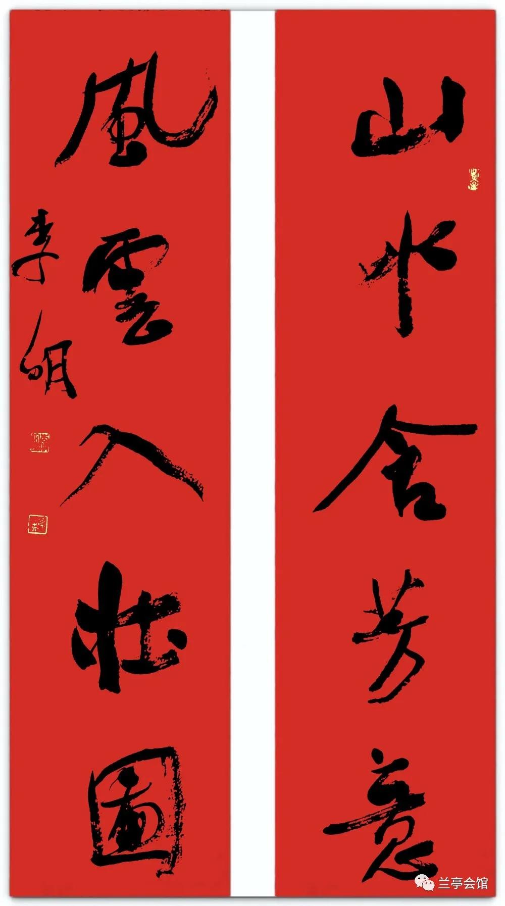 安徽省书协楷书委员会“楷写新春”贺岁微展(图8)