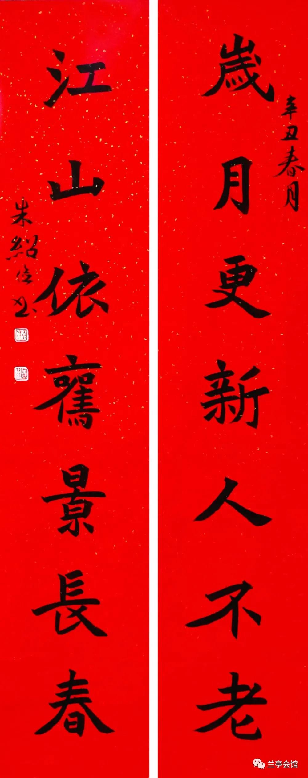 安徽省书协楷书委员会“楷写新春”贺岁微展(图11)