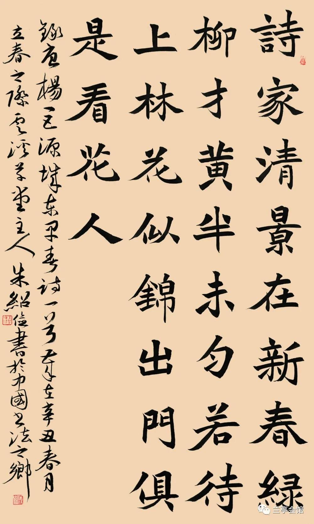 安徽省书协楷书委员会“楷写新春”贺岁微展(图12)