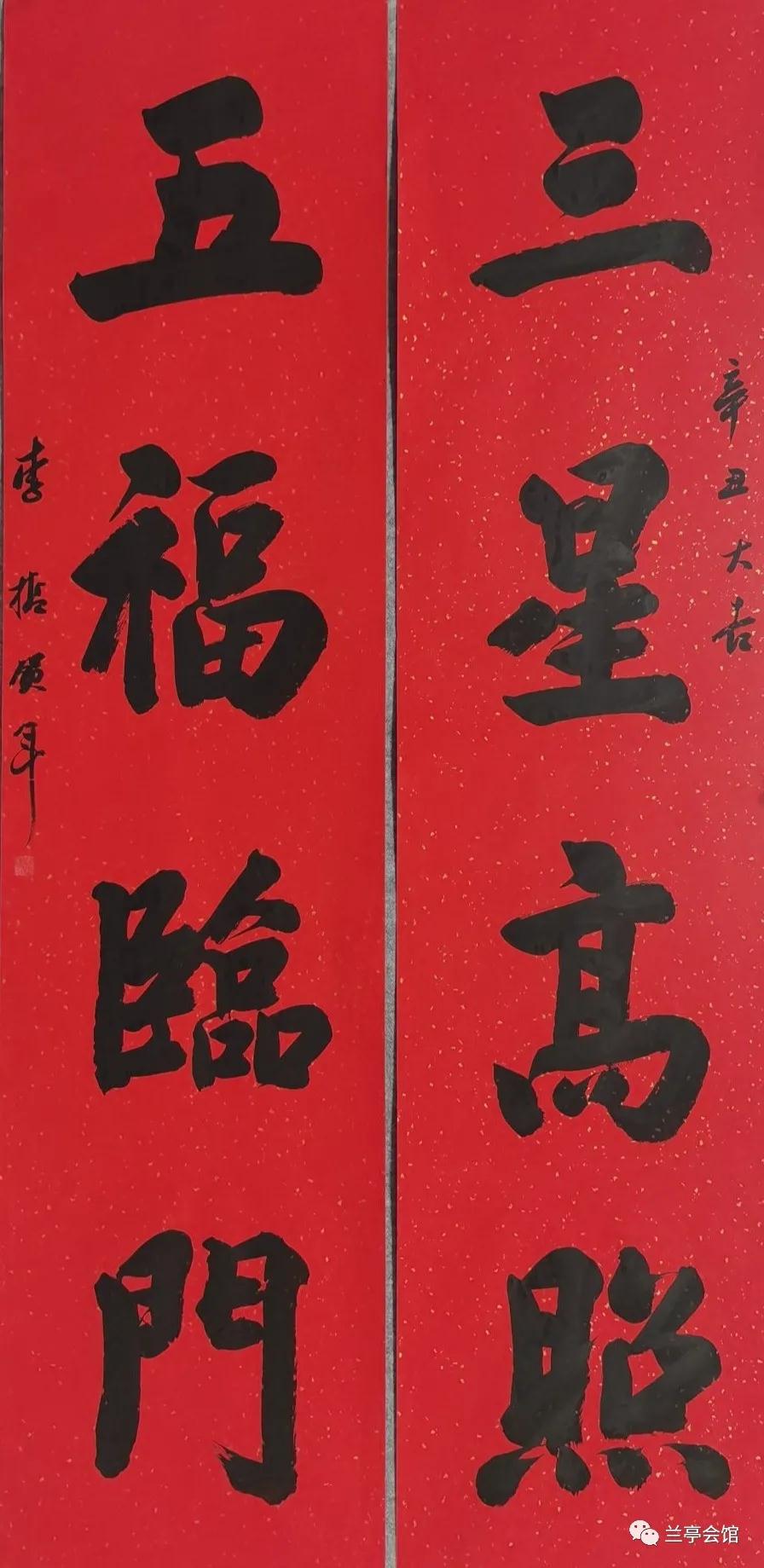 安徽省书协楷书委员会“楷写新春”贺岁微展(图14)