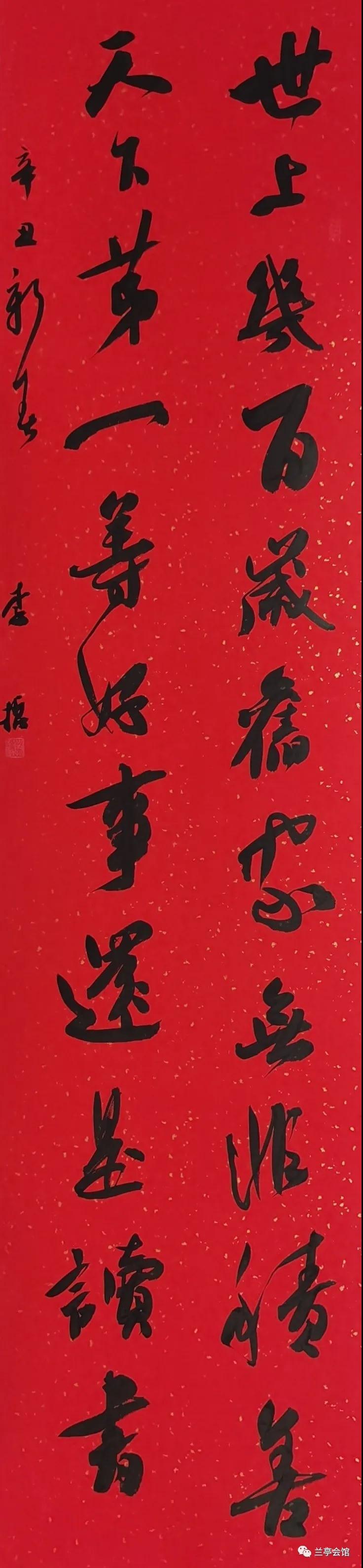 安徽省书协楷书委员会“楷写新春”贺岁微展(图15)