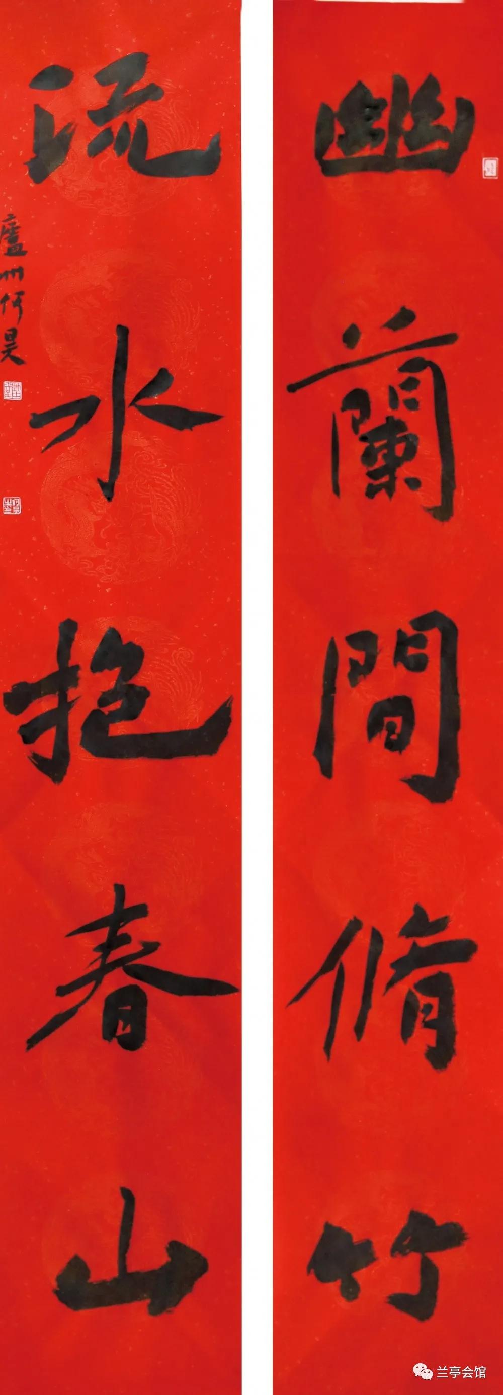 安徽省书协楷书委员会“楷写新春”贺岁微展(图17)