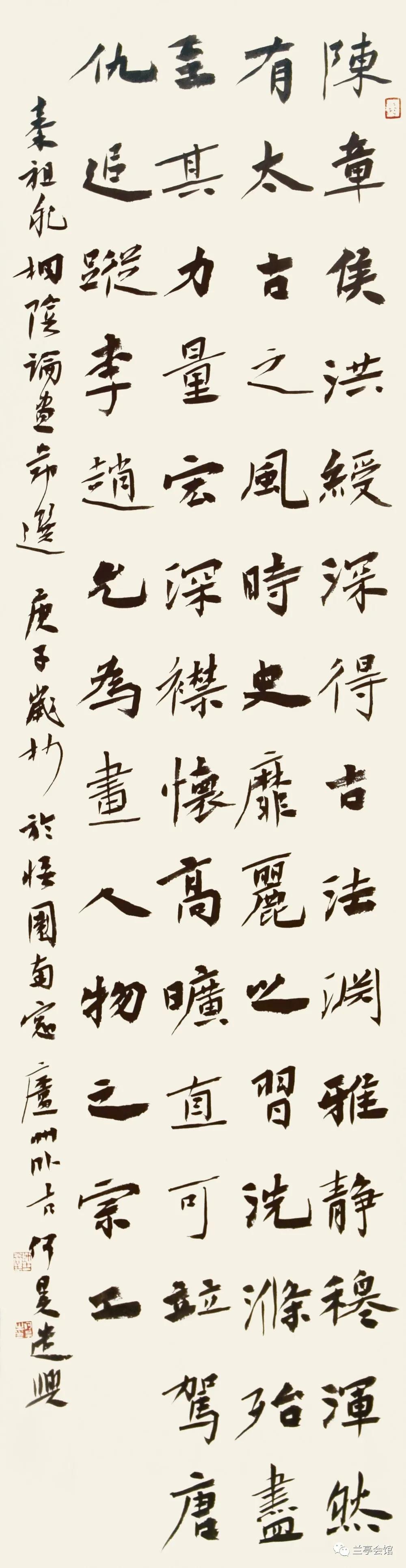 安徽省书协楷书委员会“楷写新春”贺岁微展(图18)