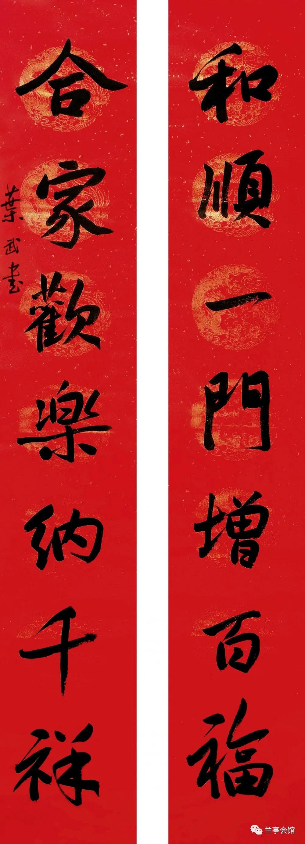 安徽省书协楷书委员会“楷写新春”贺岁微展(图20)