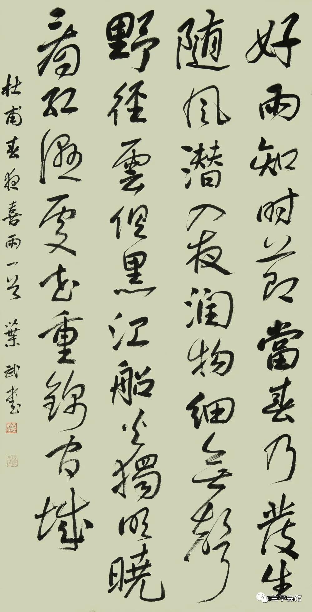 安徽省书协楷书委员会“楷写新春”贺岁微展(图21)