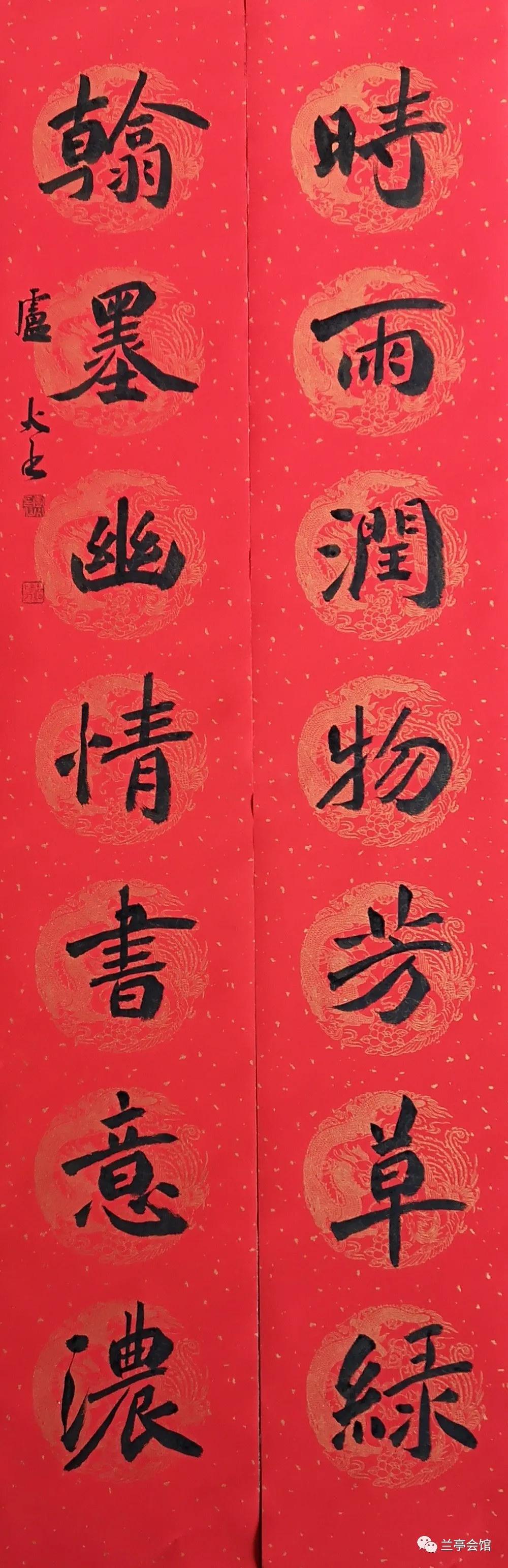 安徽省书协楷书委员会“楷写新春”贺岁微展(图26)