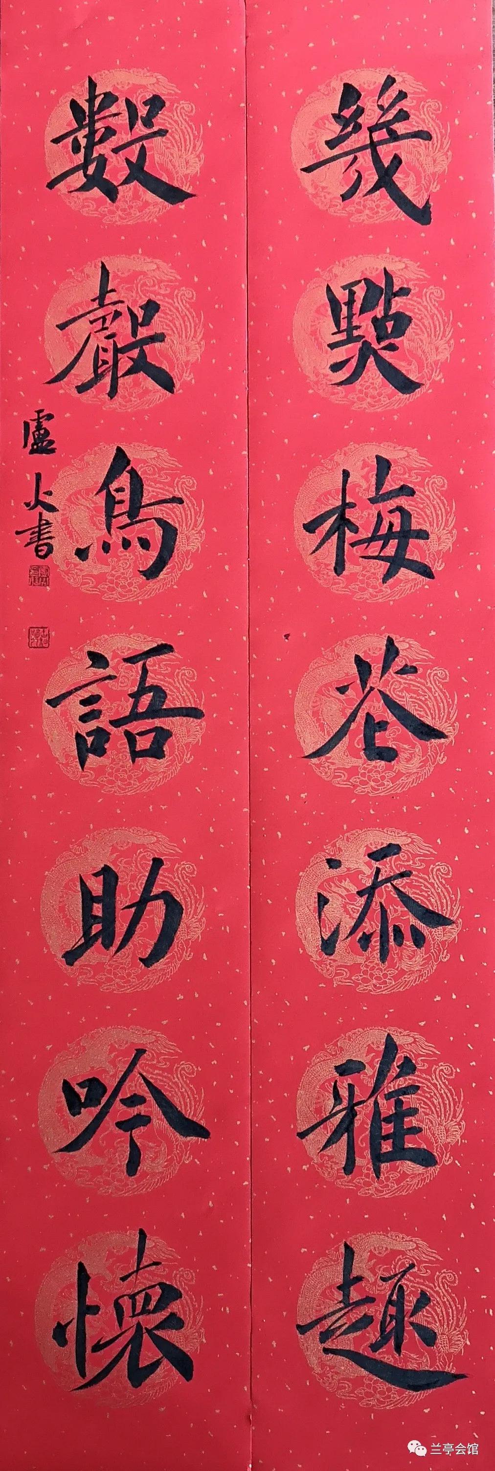 安徽省书协楷书委员会“楷写新春”贺岁微展(图27)