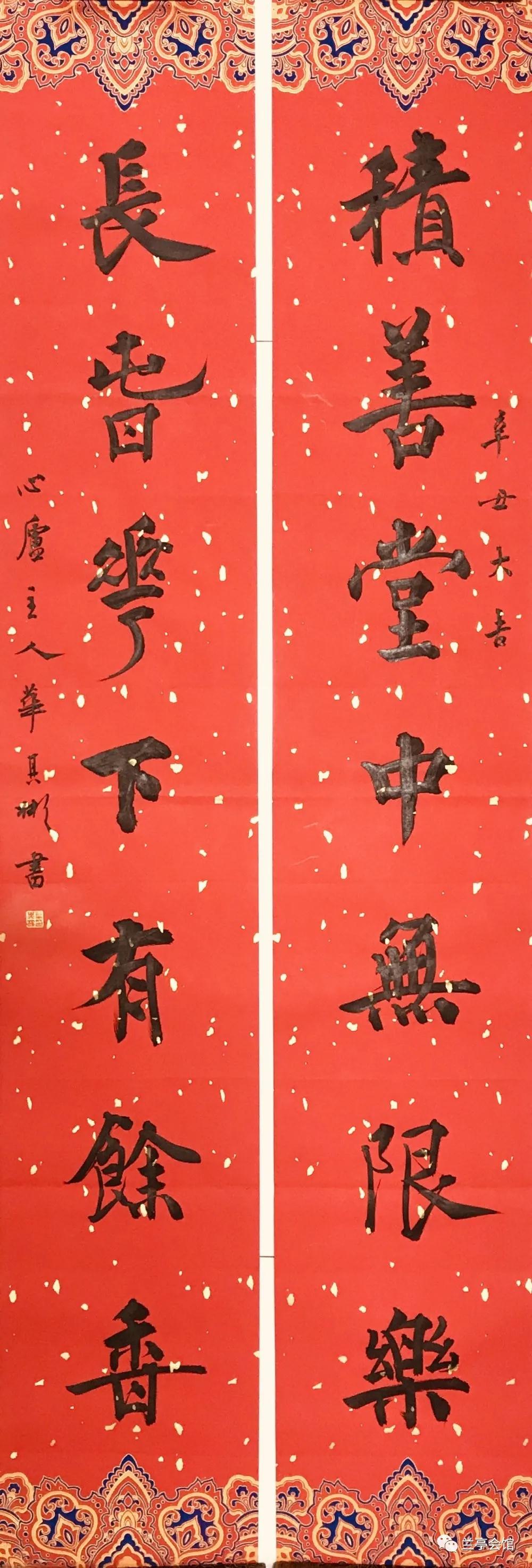 安徽省书协楷书委员会“楷写新春”贺岁微展(图41)