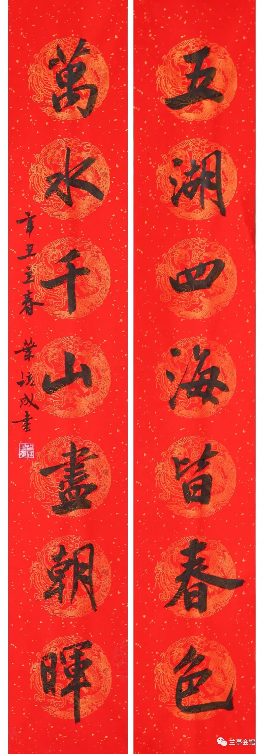 安徽省书协楷书委员会“楷写新春”贺岁微展(图30)