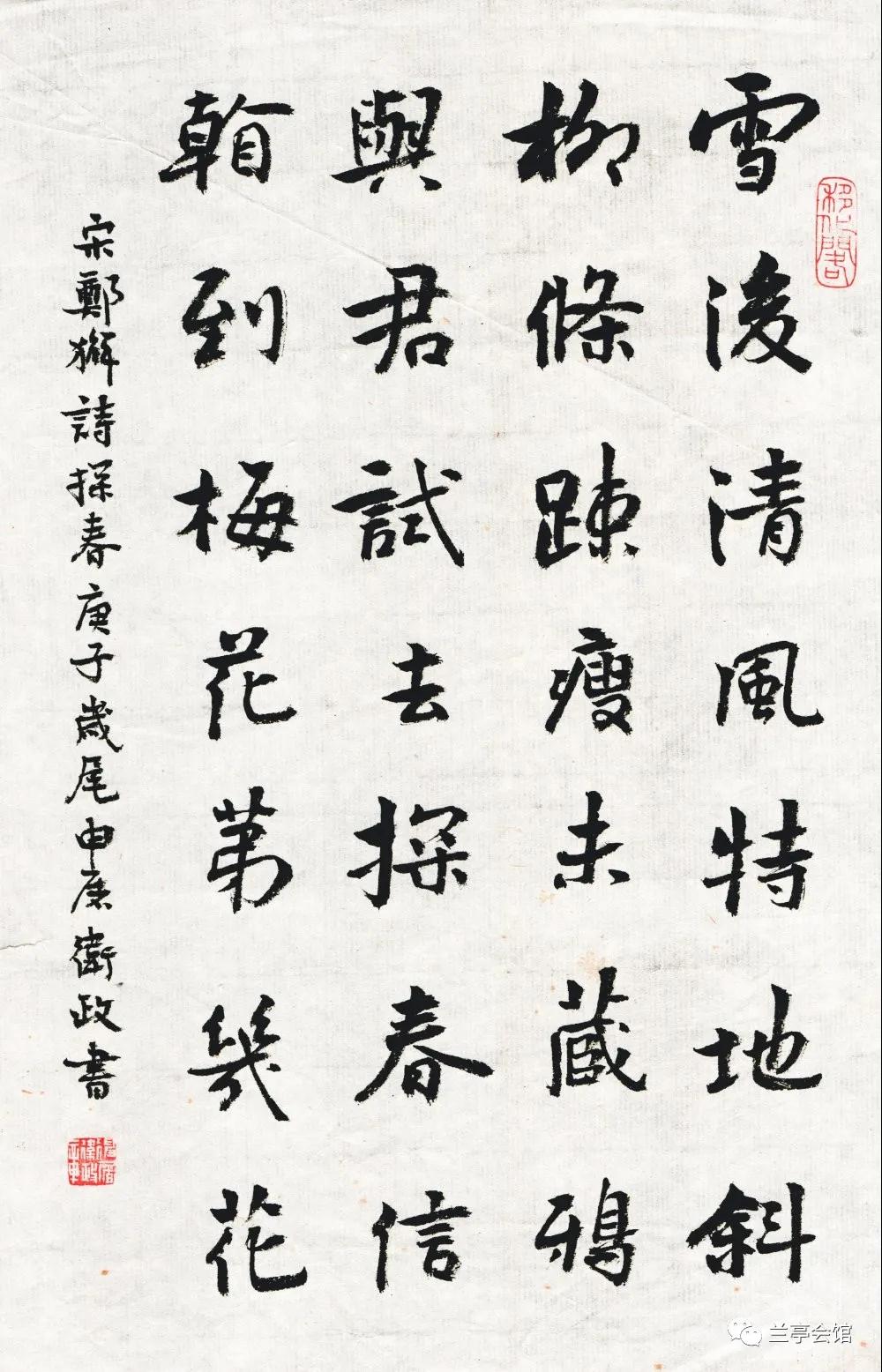 安徽省书协楷书委员会“楷写新春”贺岁微展(图32)