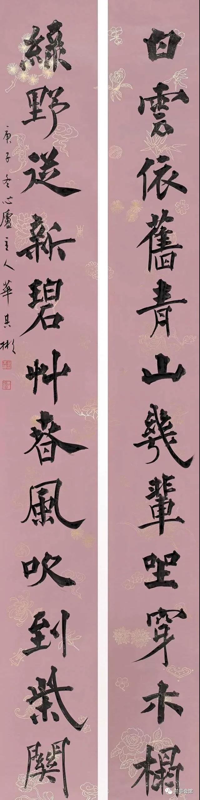 安徽省书协楷书委员会“楷写新春”贺岁微展(图42)