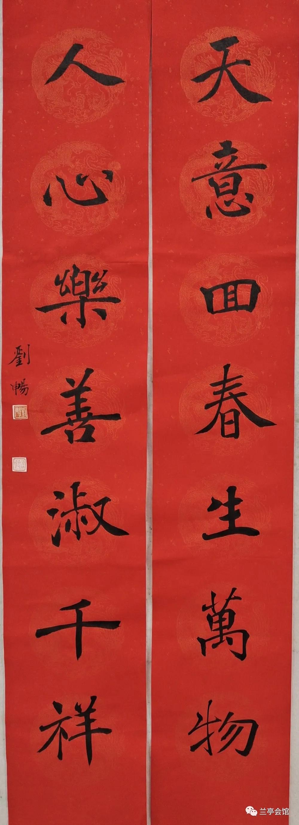 安徽省书协楷书委员会“楷写新春”贺岁微展(图44)