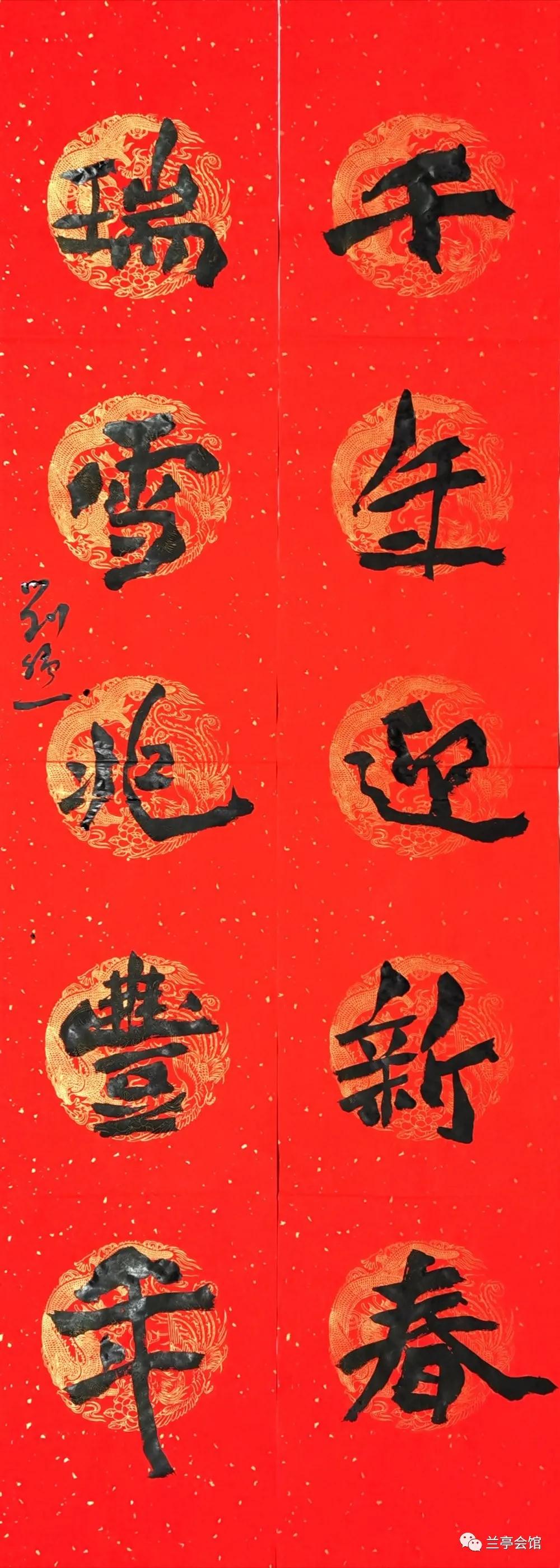 安徽省书协楷书委员会“楷写新春”贺岁微展(图48)