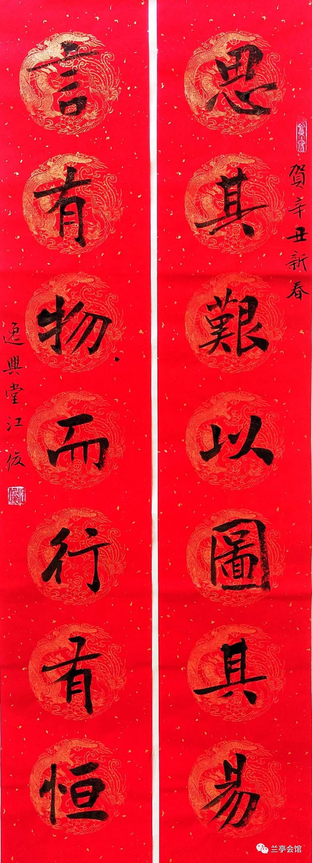 安徽省书协楷书委员会“楷写新春”贺岁微展(图50)