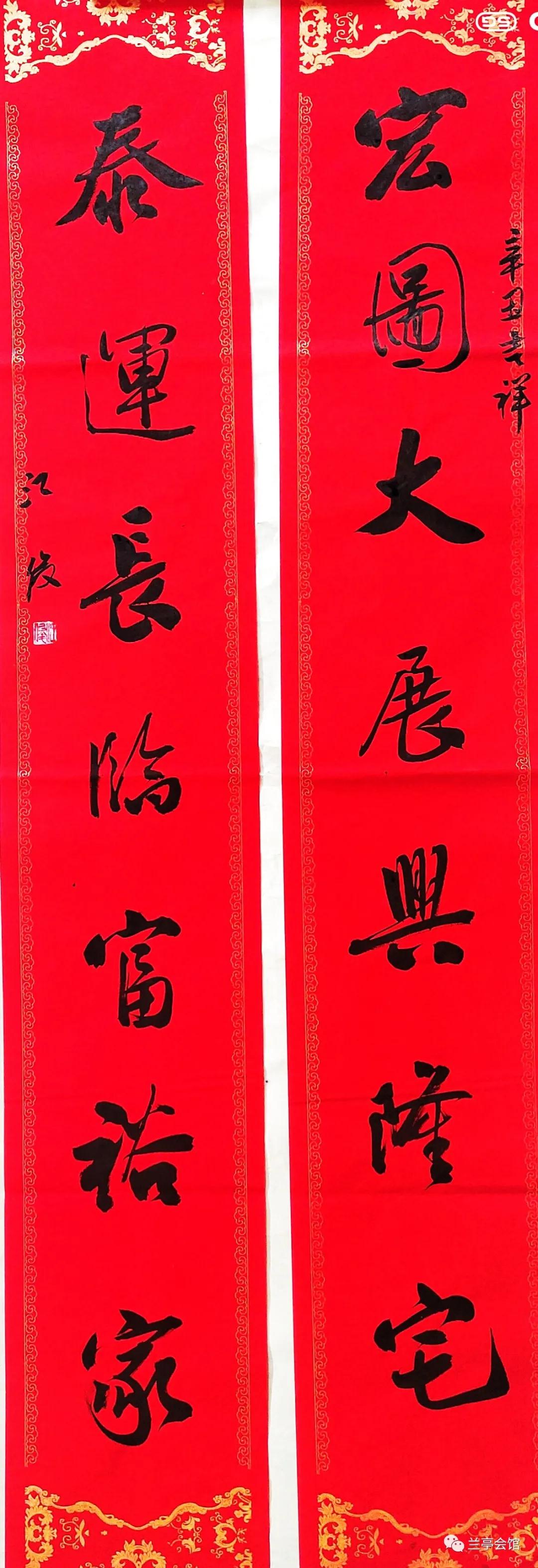 安徽省书协楷书委员会“楷写新春”贺岁微展(图51)