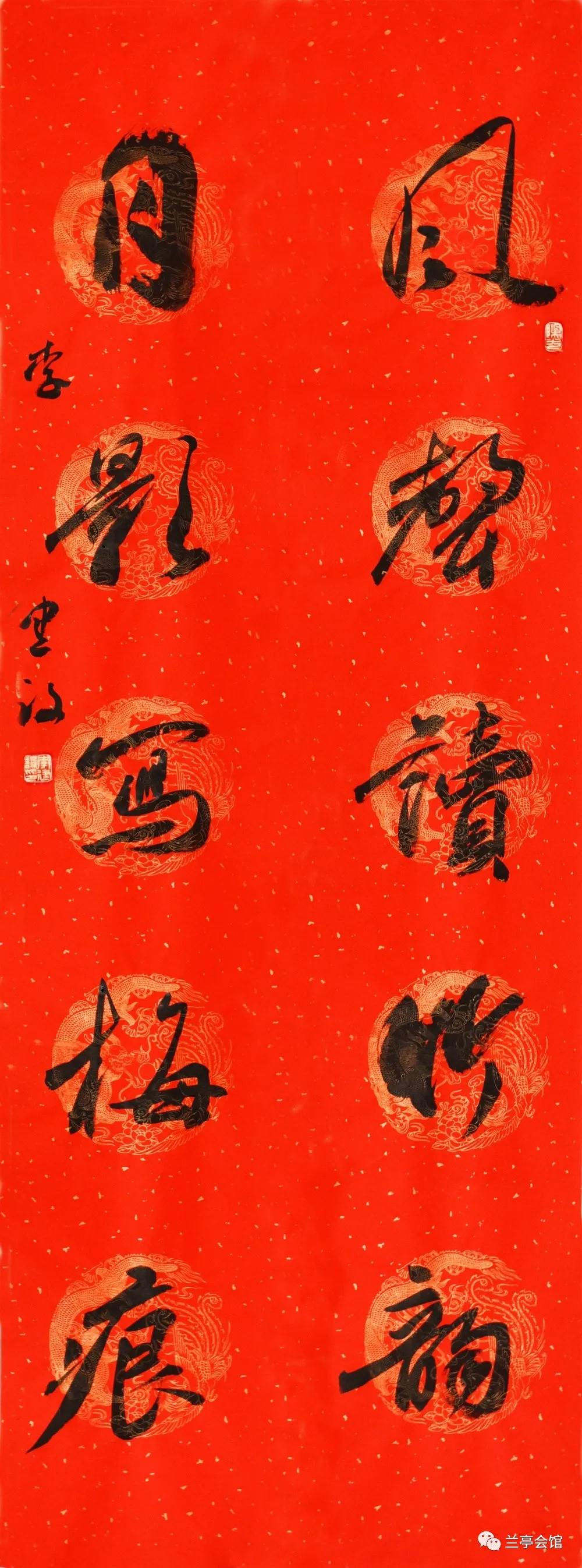 安徽省书协楷书委员会“楷写新春”贺岁微展(图53)