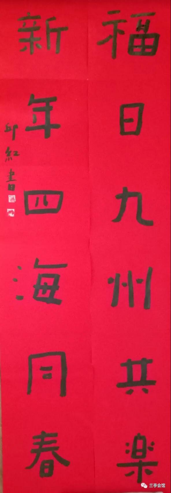 安徽省书协楷书委员会“楷写新春”贺岁微展(图55)