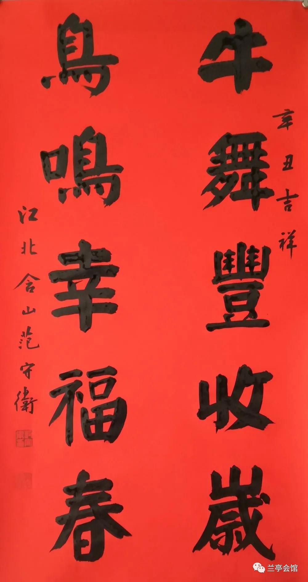 安徽省书协楷书委员会“楷写新春”贺岁微展(图58)