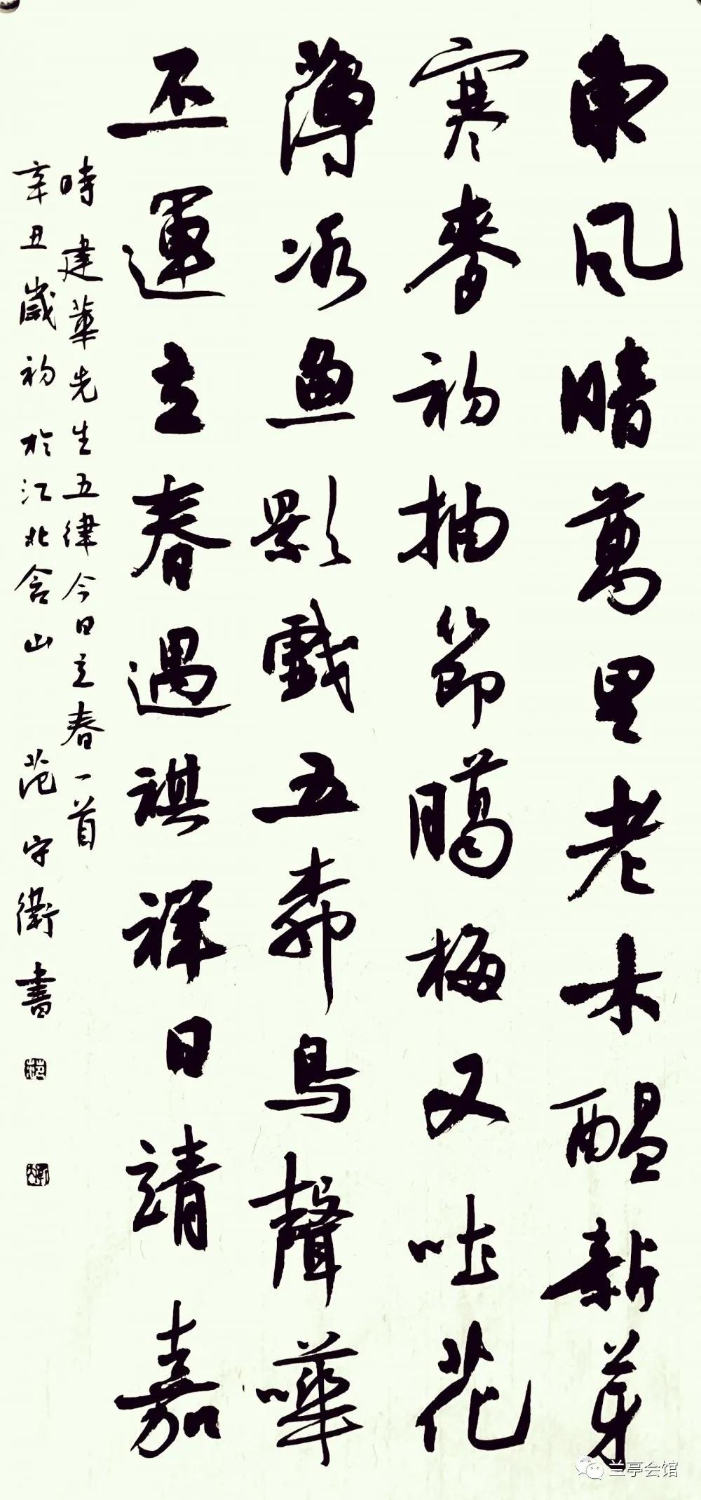 安徽省书协楷书委员会“楷写新春”贺岁微展(图59)