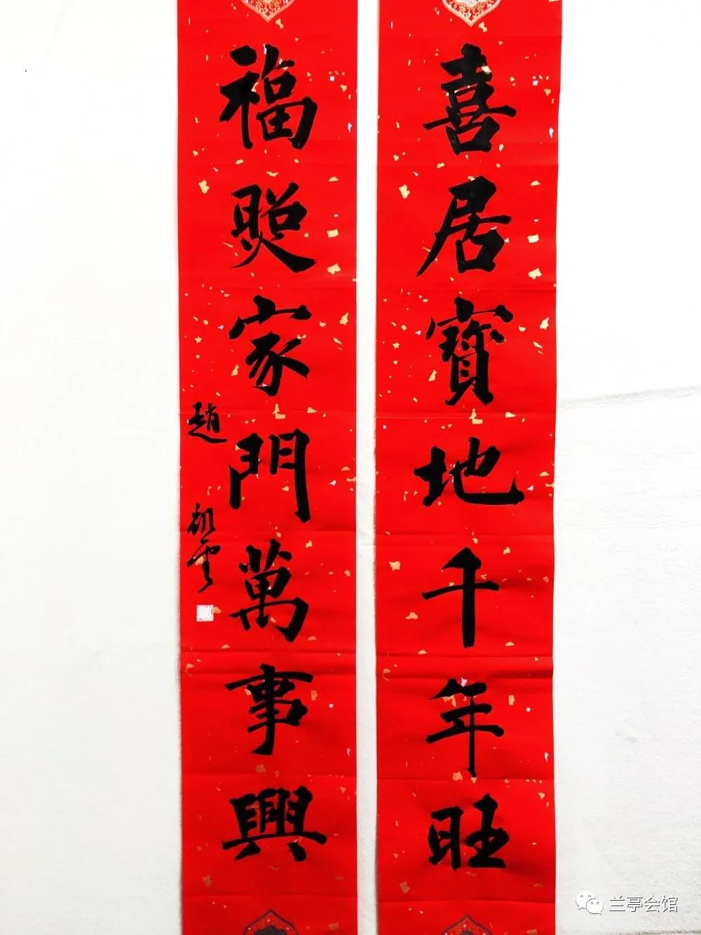 安徽省书协楷书委员会“楷写新春”贺岁微展(图61)